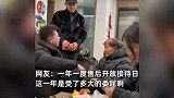女婿终于能跟岳父岳母告状了！有人抱老丈人痛哭流涕，有人声情并茂手舞足蹈