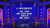 喜剧王：邓亚萍夫妇同台演小品，没想到演的这么好！秦岚都乐坏了