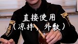 芝麻油!几乎每家每户都有!价格背后藏着什么？名称竟然。。。30秒见真相!