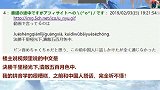 日本网友：汉字实在是太难学了，引起日本网友的纷纷吐槽