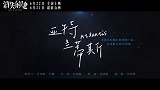 《消失的她》曝特别推广曲MV 金玟岐献唱特别推广曲《亚特兰蒂斯》