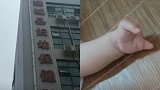 女子孕期超声检查正常后产下手指缺失婴儿 医院：愿给予一定赔偿