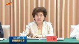 新疆维吾尔自治区党委书记马兴瑞谈“核心区”建设：八个方面重点突破