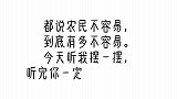 6首改编《农民不容易》进工地盖楼房，不是搬砖就是砌墙