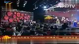 宁夏卫视财经春晚回顾-20120117-2011-摇钱树