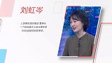 刘虹岑 荀阳： 织梦婚礼 浪漫纪元