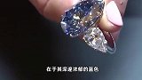 史上最大蓝钻拍得3.2亿元天价，买家或来自亚洲