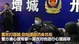 广州警方通报：被拐15年后被警方找回的申某已与亲生父母团聚