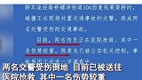 浙江一特斯拉撞倒两交警，警方通报：肇事司机已被控制