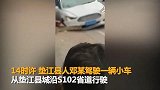 【重庆】垫江一司机因操作不当撞上行人 致4死1伤