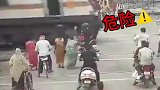 路人强行过火车道，太危险了