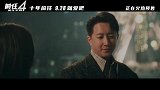 电影《前任4：英年早婚》曝主题曲《何必》MV