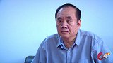 《C位》专访广东篮协主席刘克军：宏远模式升级 广东篮球敢争先