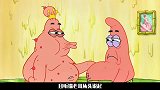 海绵宝宝：派大星为了冰激凌，竟找到了失散的异父异母的亲兄弟！