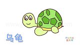 动物简笔画大全，画一只简单的卡通乌龟简笔画