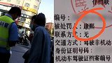 交警横店街头执法遇上“康熙”笑称：不知不觉罚了个“皇帝”！