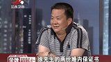 调解：富豪是个暴力狂，娶妻狂虐20年！儿女对她恨之入骨