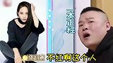 岳云鹏凭一己之力得罪半个娱乐圈