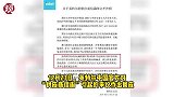 英特尔回应“涉疆信件”，还称“对中国深怀敬意”网友真糊弄！