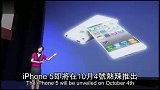 网友自制搞笑版iPhone5宣传视频