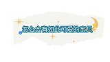 我的小尾巴：哥哥和妹妹相处太有爱了吧