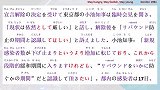 2021.3.19ANN速报学日语第三百三十七期
