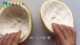 丢柚子皮等于在丢钱，大刀一切，教你一方法，一年能省不少钱