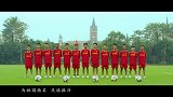 未来看你们的！恒大足球学校发布校歌《中国星》