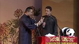郭德纲搞笑专场，徒弟开始说师娘了，这包袱多少有点过分了