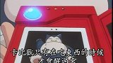精灵宝可梦：小智找到原因了，卡比兽堵住了河流的出口