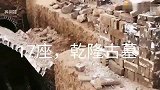 发现17座乾隆时期的古墓
