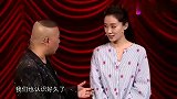 憋着当德云少奶奶的十位女星：张小斐贼心不死，宋轶把大林整无奈