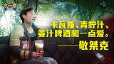 【主播真会玩主机篇】125：主播大闹夜之城，枫哥火眼辨真凶