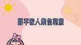 郎平女儿白浪惊喜亮相，长相惊艳不输一线女星！球技令人大跌眼镜