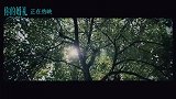 《你的婚礼》“立夏”限定MV 许光汉章若楠片场甜蜜互拍