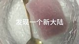 不管啥原理，只要能把肉快速解冻就行