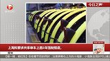 上海拟要求共享单车上路3年强制报废