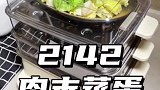 不一样的减脂餐，好好吃饭就能瘦