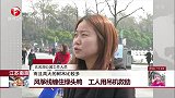 江苏南京：风筝线缠住绿头鸭 工人用吊机救助