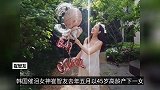 崔智友产后首谈9个月大女儿，小9岁老公继续神隐，身份成谜