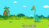 亲子趣味动画恐龙世界乐园儿歌：侏罗纪公园儿歌
