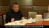野心比刘銮雄还大！刘鸣炜股权给后妈是圈套？就因有人撑腰？