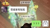 见盘135：哥，咱家有钱了，2020年度最狠钓鱼故事