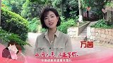 知名演员万茜为“山河无恙 三亚等你
