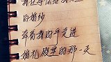 下辈子不一定遇见，这辈子我们都要相互珍惜手写 文字情话