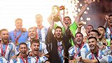 《天下足球》回顾阿根廷队世界杯夺冠历程