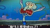 海绵宝宝大冒险：你知道比奇堡的疯狂蜗牛吗？小窝竟然没扎疫苗!