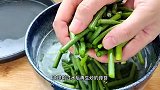 为什么饭店的蒜薹炒肉脆爽又入味，今天我把方法教给你，太好吃了