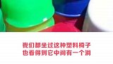 你知道椅子上面的洞是干嘛的吗？难道是……