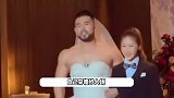 现实版《恶吻》婚礼！健身网红和老婆互换礼服，秀肌肉引全场尖叫